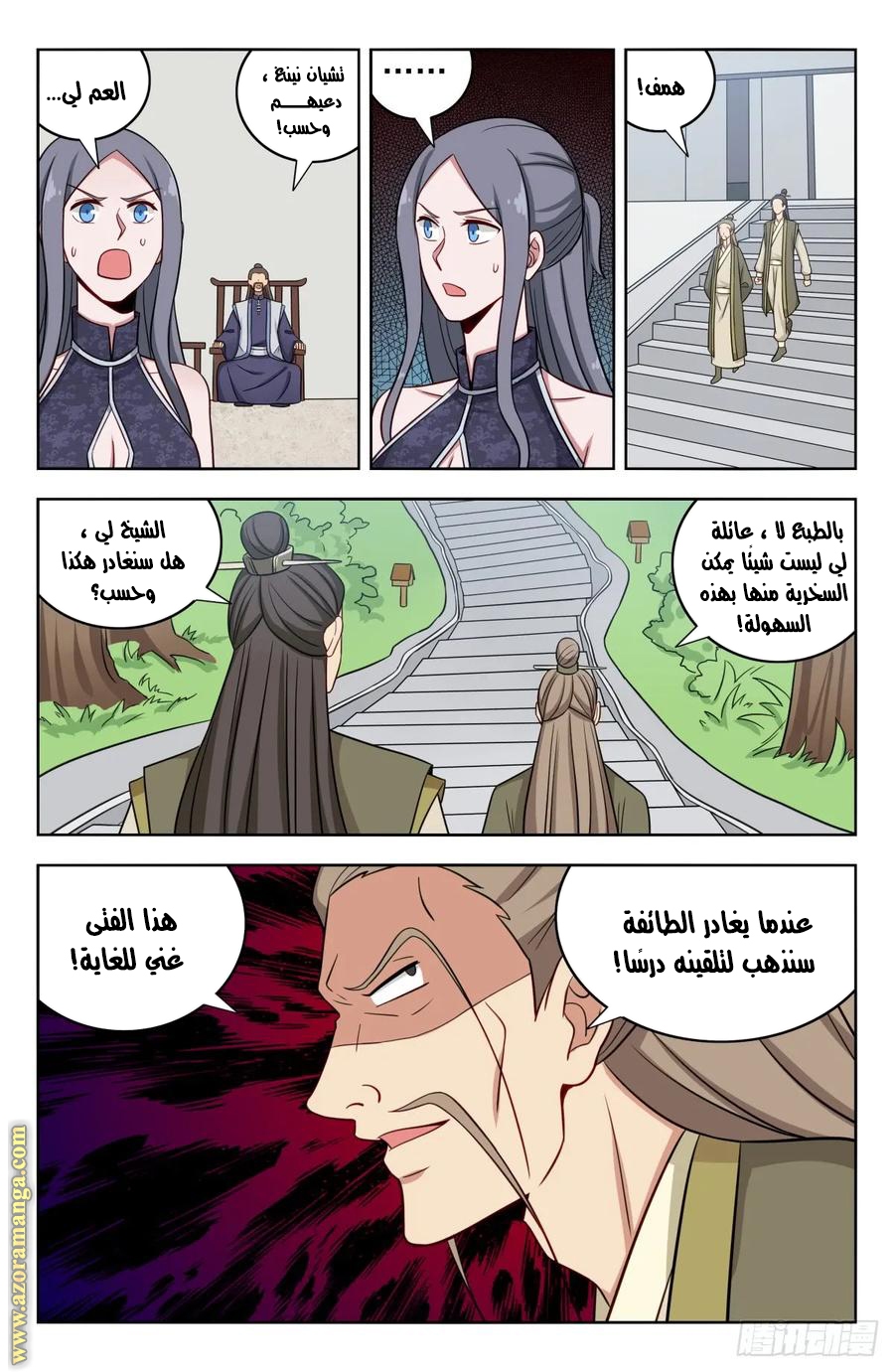 Read Strongest Anti M.E.T.A AR Manga Online