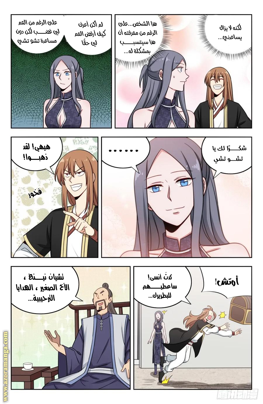 Read Strongest Anti M.E.T.A AR Manga Online