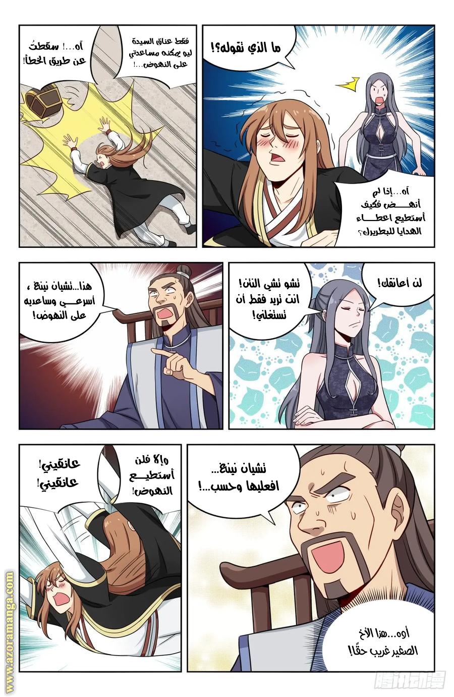 Read Strongest Anti M.E.T.A AR Manga Online