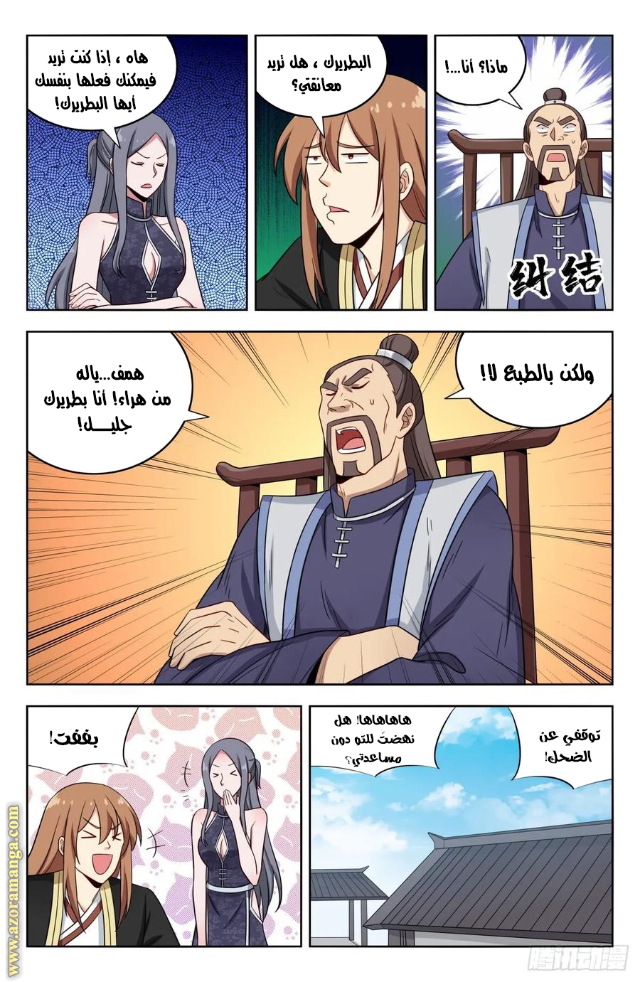 Read Strongest Anti M.E.T.A AR Manga Online