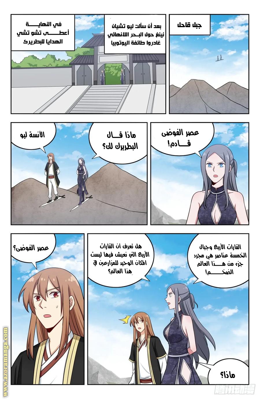 Read Strongest Anti M.E.T.A AR Manga Online