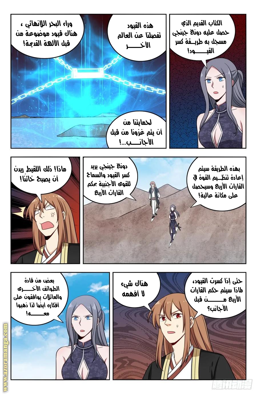 Read Strongest Anti M.E.T.A AR Manga Online