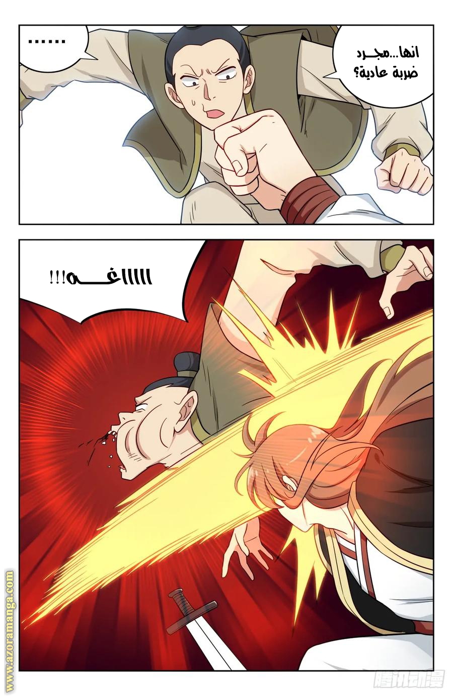 Read Strongest Anti M.E.T.A AR Manga Online
