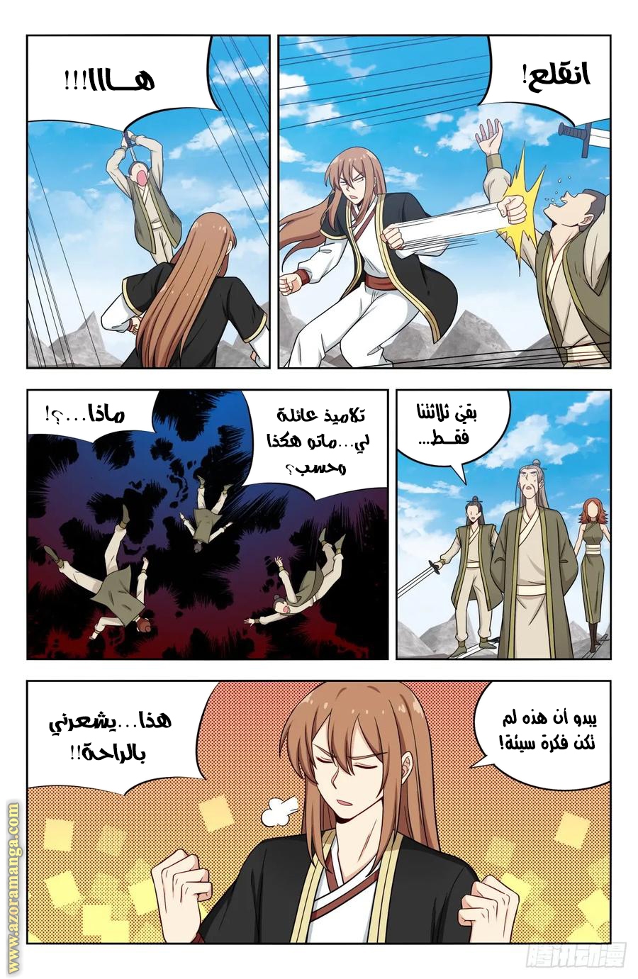 Read Strongest Anti M.E.T.A AR Manga Online