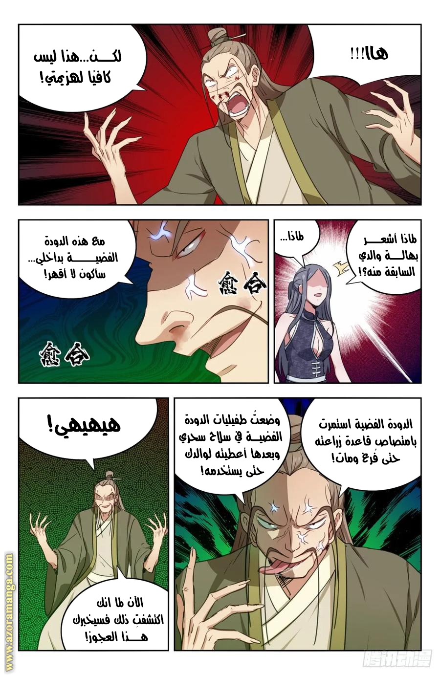 Read Strongest Anti M.E.T.A AR Manga Online