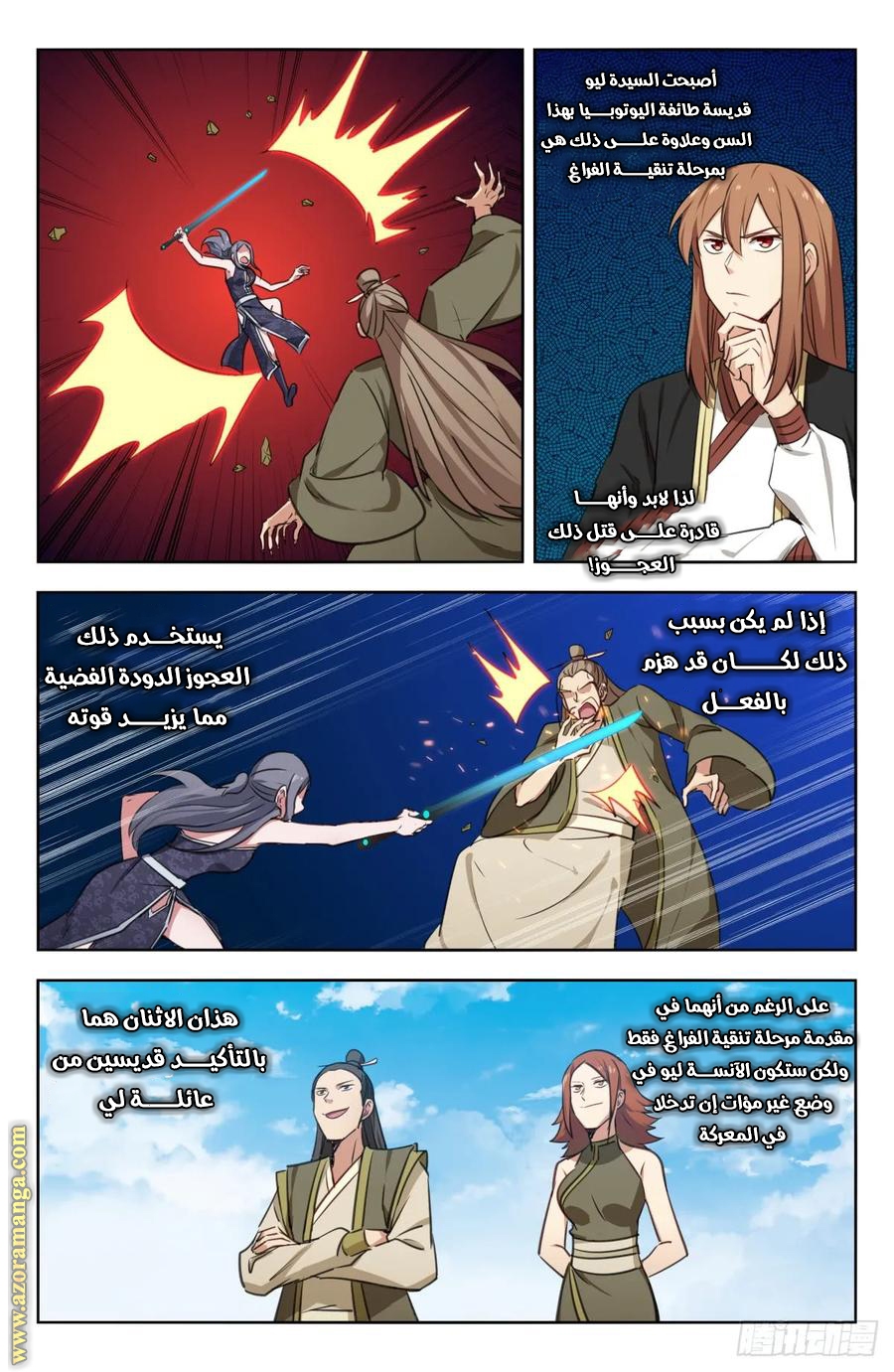 Read Strongest Anti M.E.T.A AR Manga Online