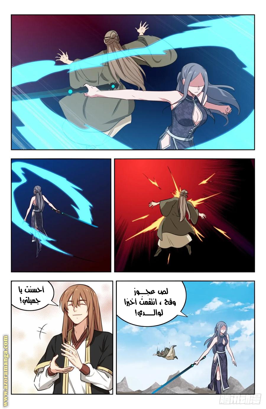 Read Strongest Anti M.E.T.A AR Manga Online