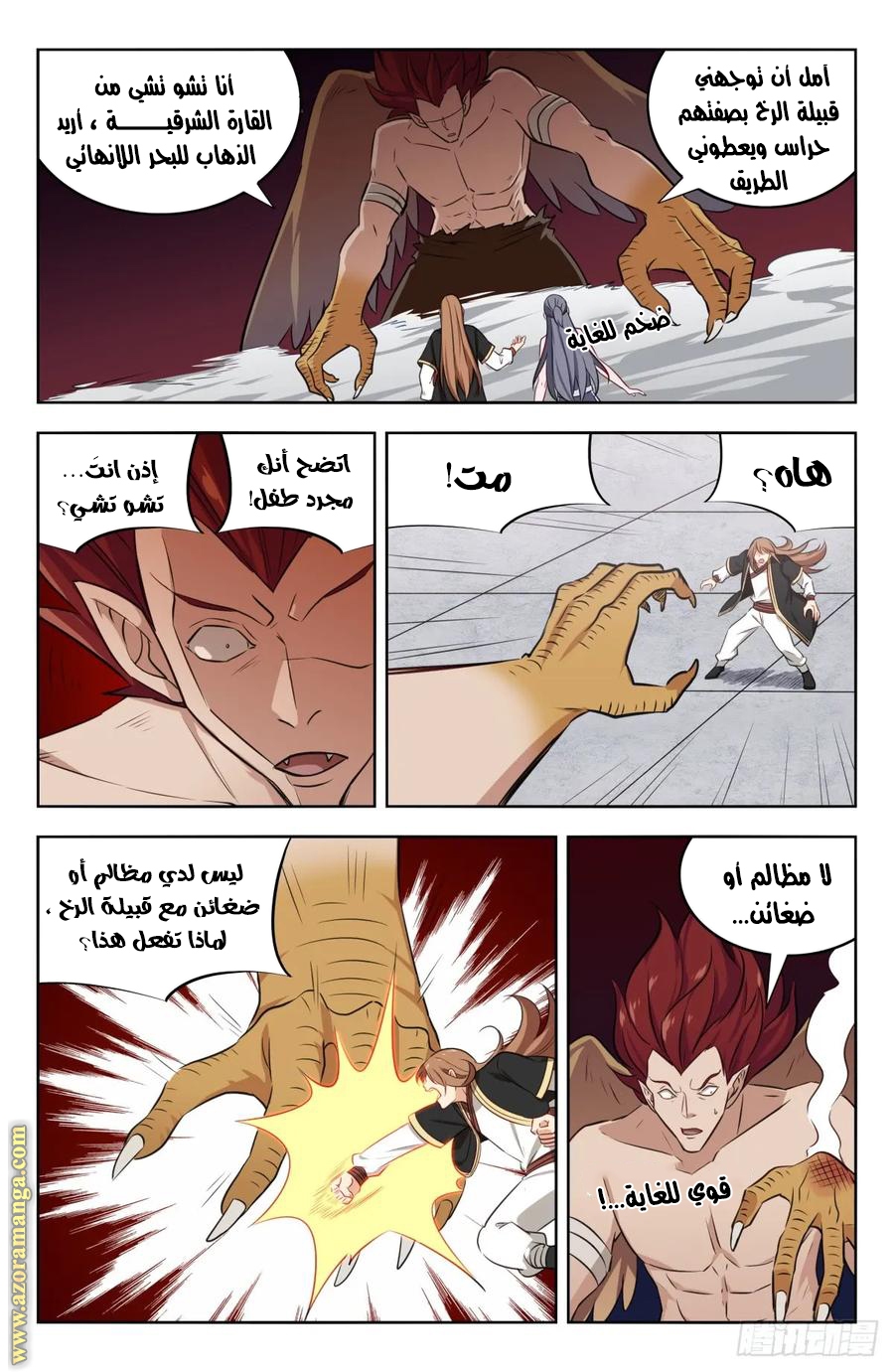 Read Strongest Anti M.E.T.A AR Manga Online