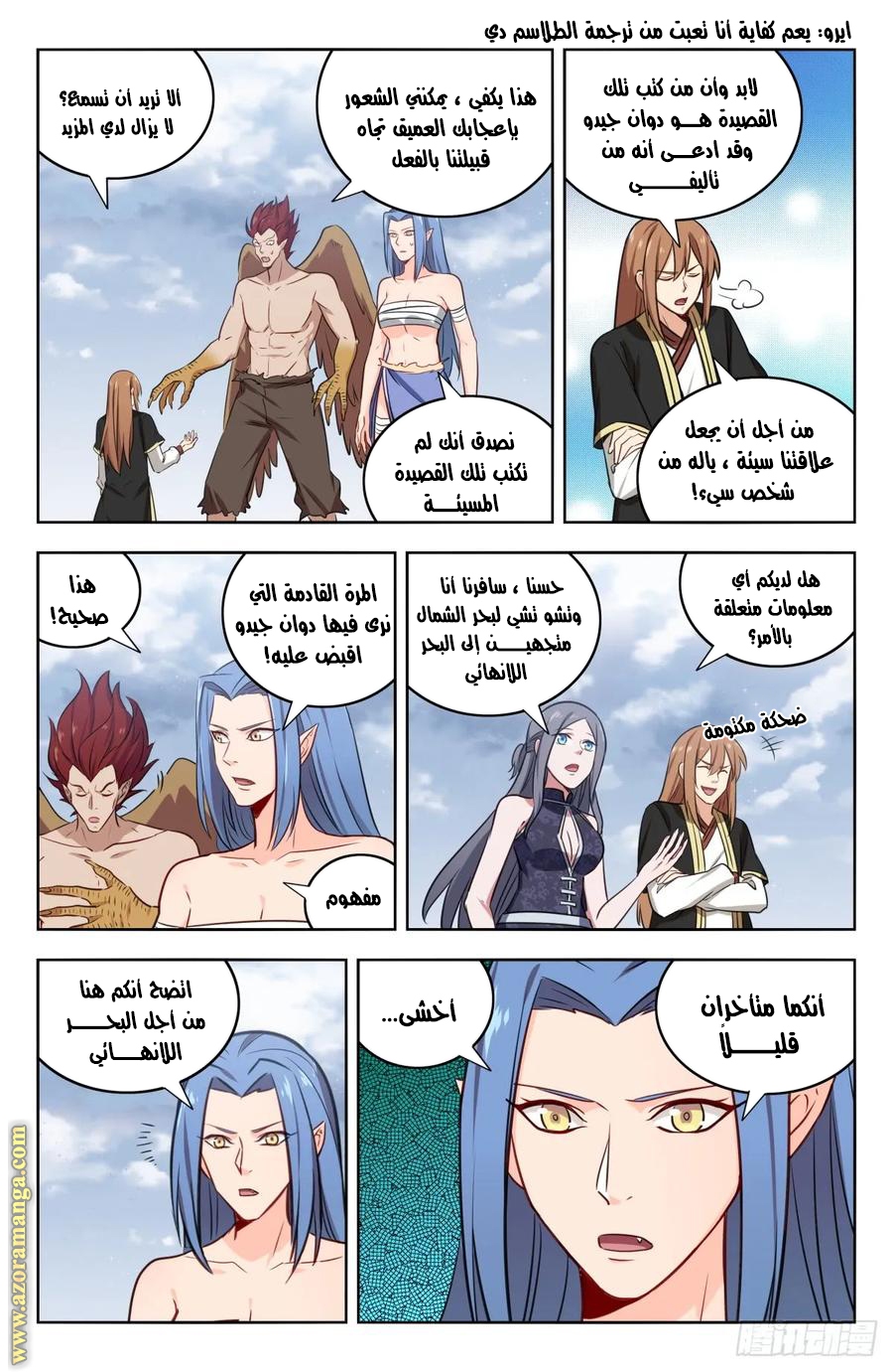 Read Strongest Anti M.E.T.A AR Manga Online