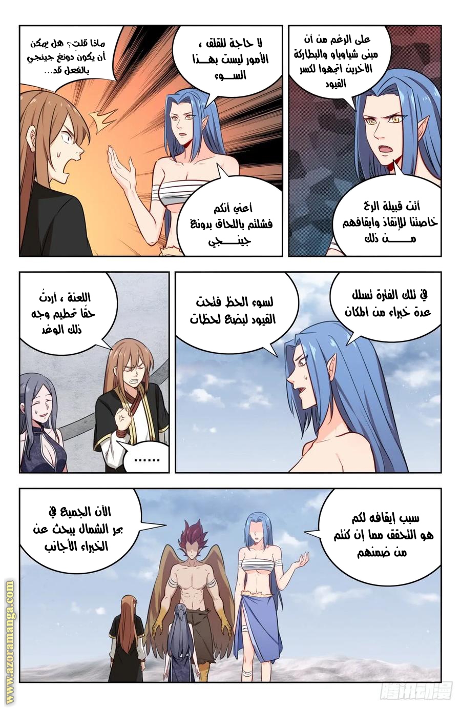 Read Strongest Anti M.E.T.A AR Manga Online