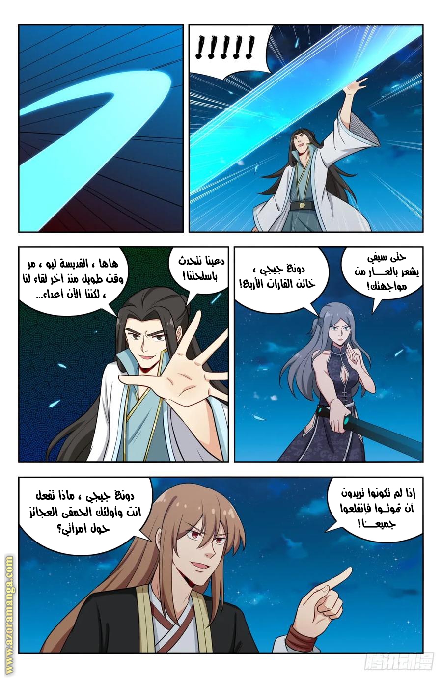 Read Strongest Anti M.E.T.A AR Manga Online