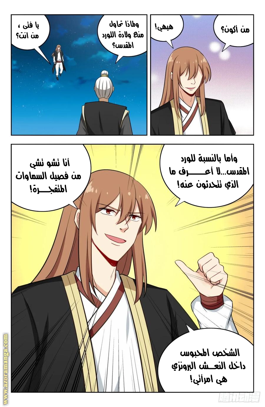 Read Strongest Anti M.E.T.A AR Manga Online