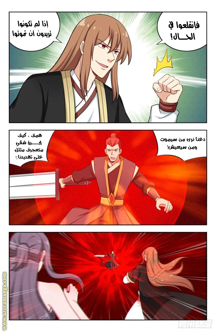 Read Strongest Anti M.E.T.A AR Manga Online
