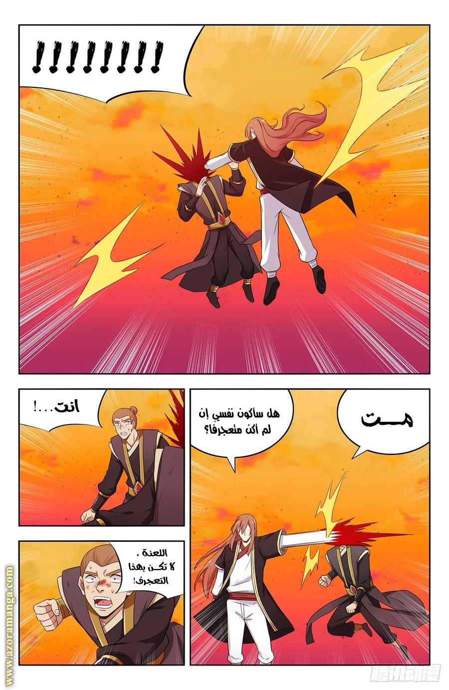 Read Strongest Anti M.E.T.A AR Manga Online