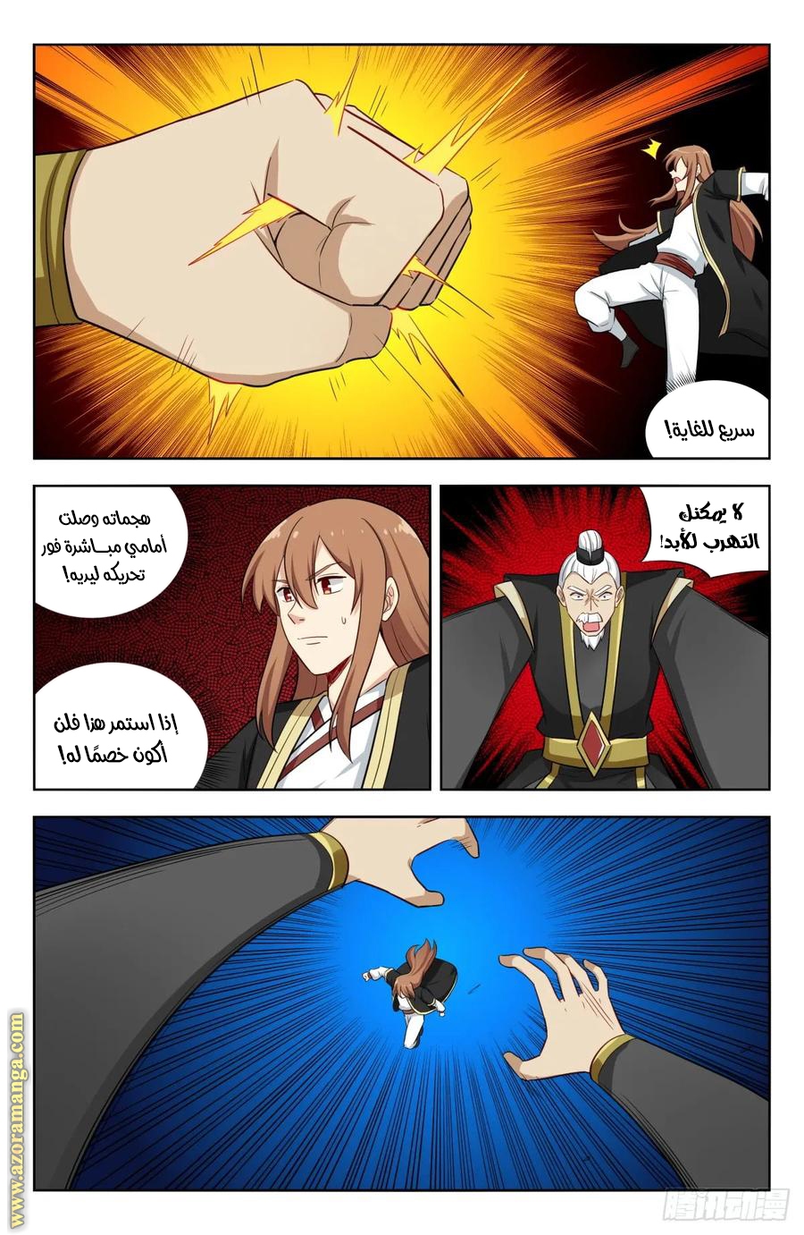 Read Strongest Anti M.E.T.A AR Manga Online