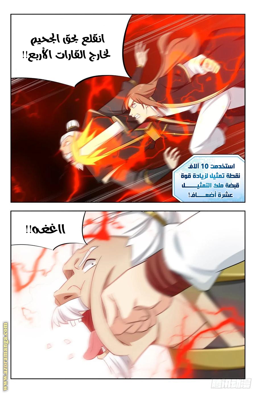 Read Strongest Anti M.E.T.A AR Manga Online