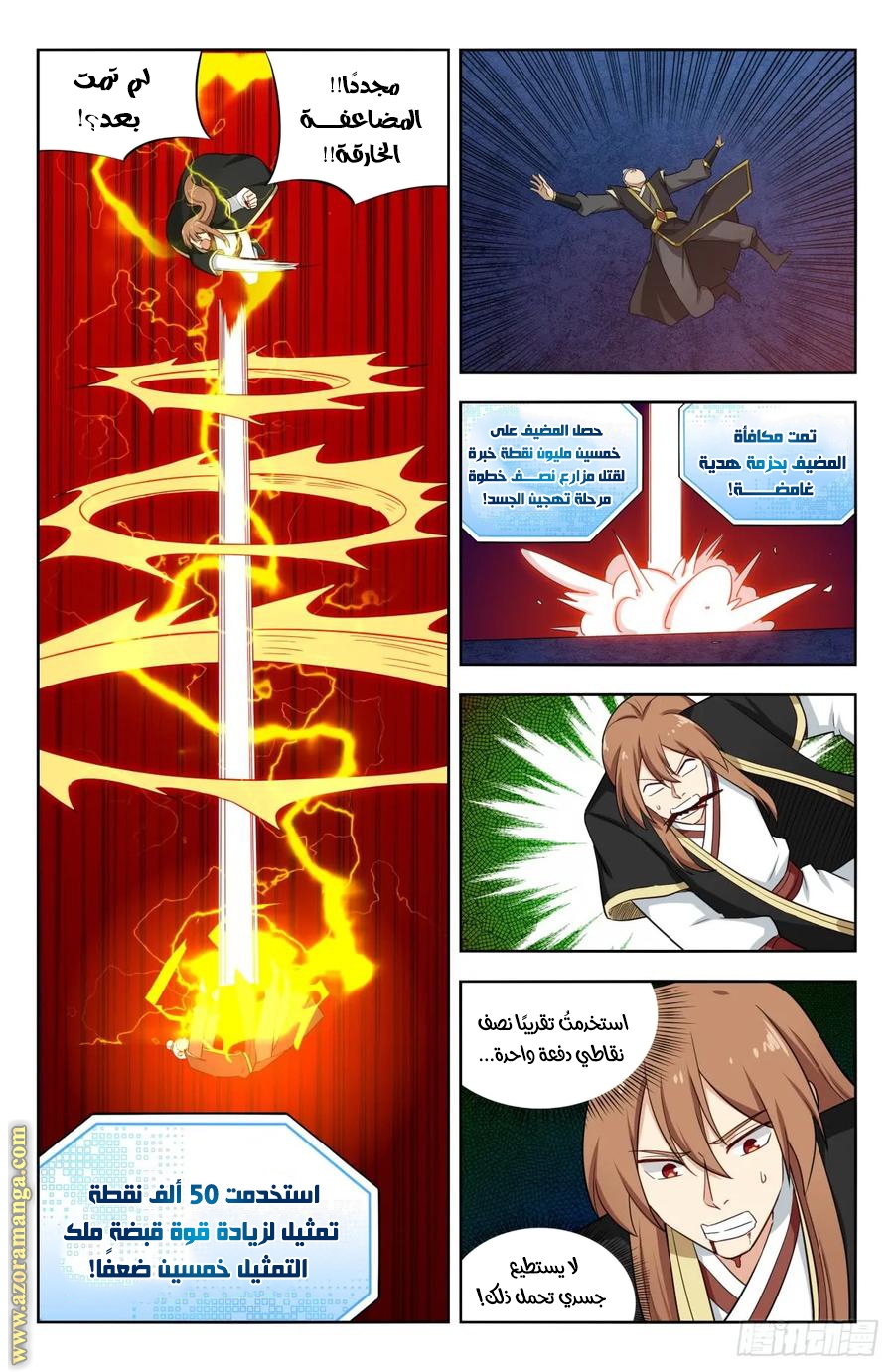 Read Strongest Anti M.E.T.A AR Manga Online
