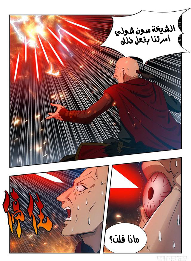 Read Strongest Anti M.E.T.A AR Manga Online