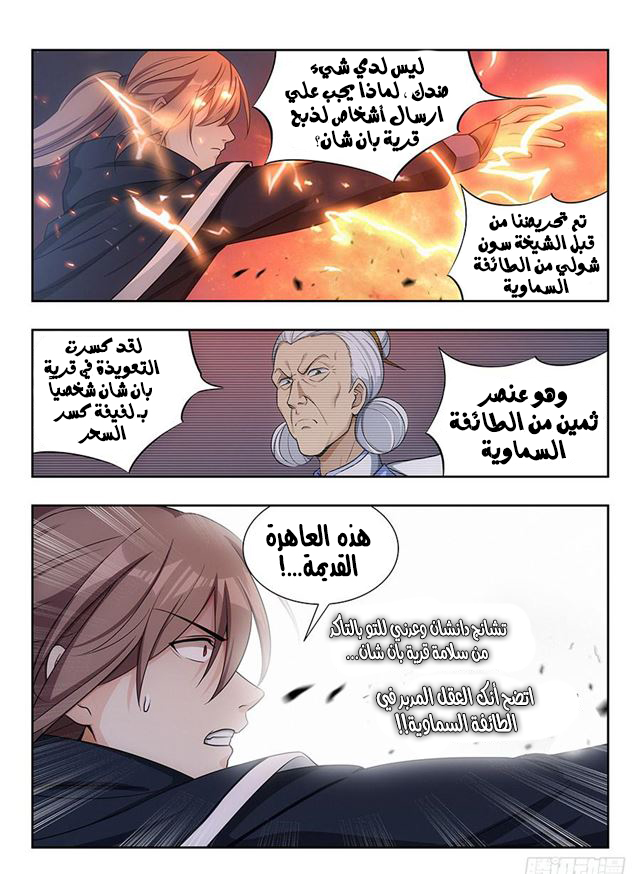 Read Strongest Anti M.E.T.A AR Manga Online