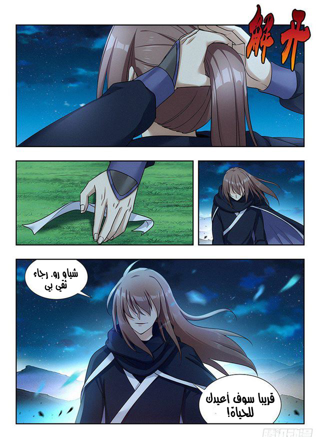 Read Strongest Anti M.E.T.A AR Manga Online