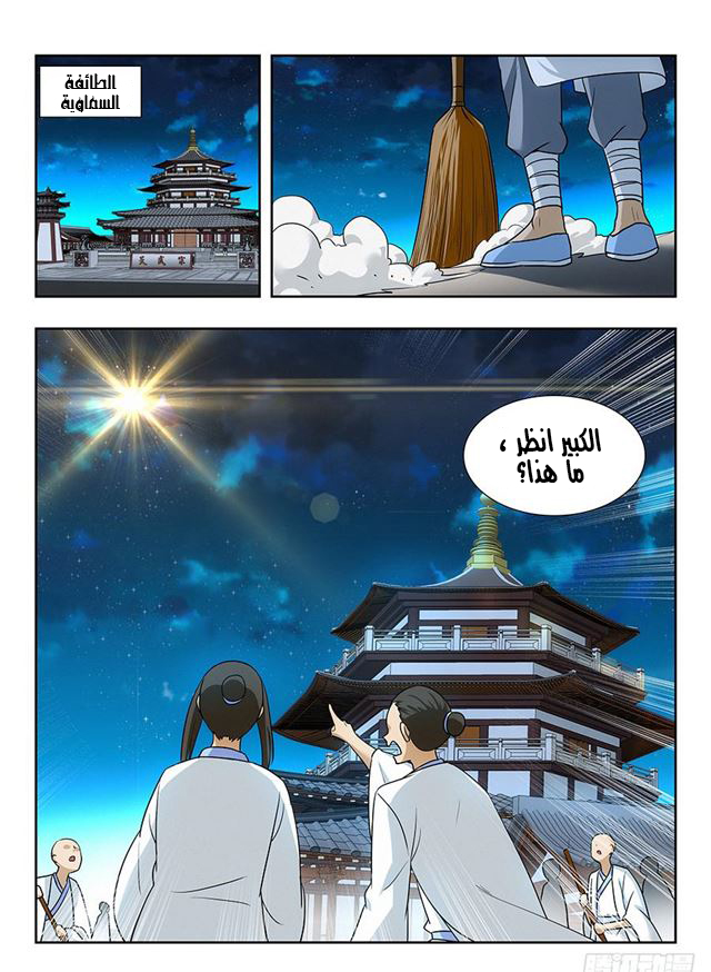 Read Strongest Anti M.E.T.A AR Manga Online