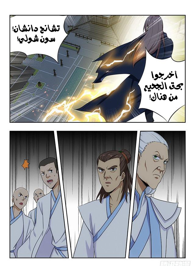 Read Strongest Anti M.E.T.A AR Manga Online