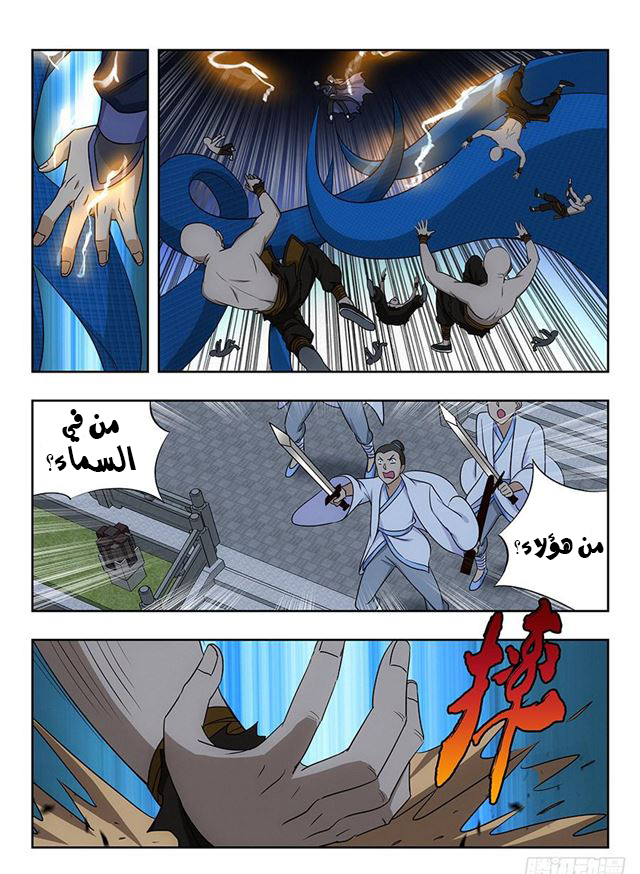 Read Strongest Anti M.E.T.A AR Manga Online