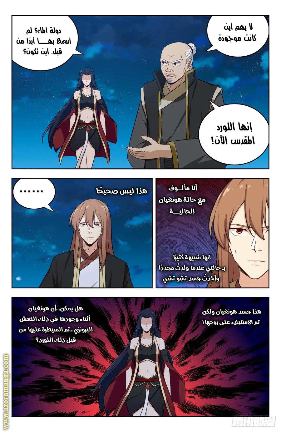 Read Strongest Anti M.E.T.A AR Manga Online