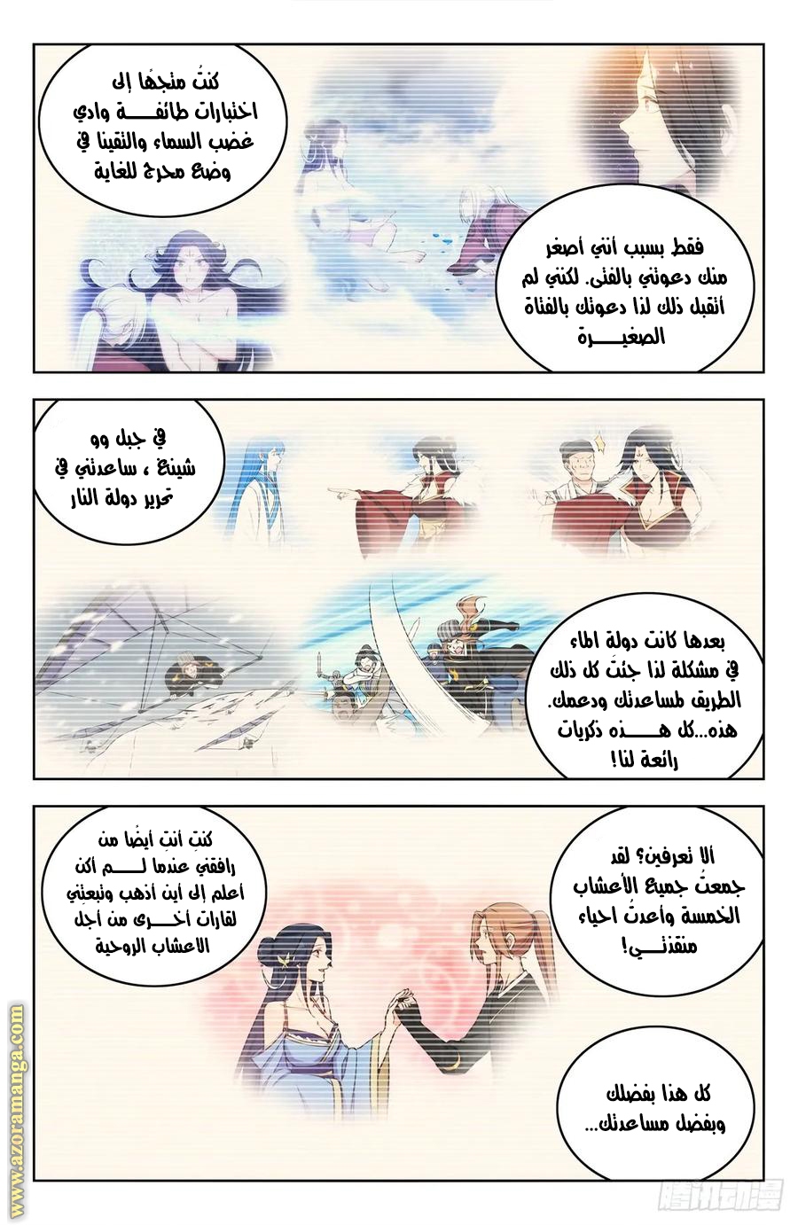 Read Strongest Anti M.E.T.A AR Manga Online