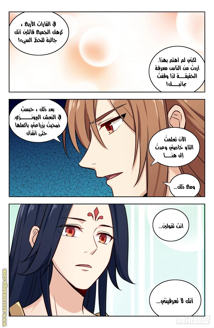 Read Strongest Anti M.E.T.A AR Manga Online