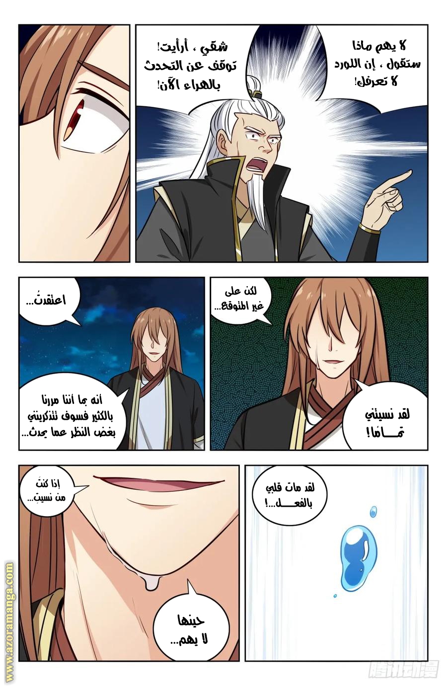 Read Strongest Anti M.E.T.A AR Manga Online