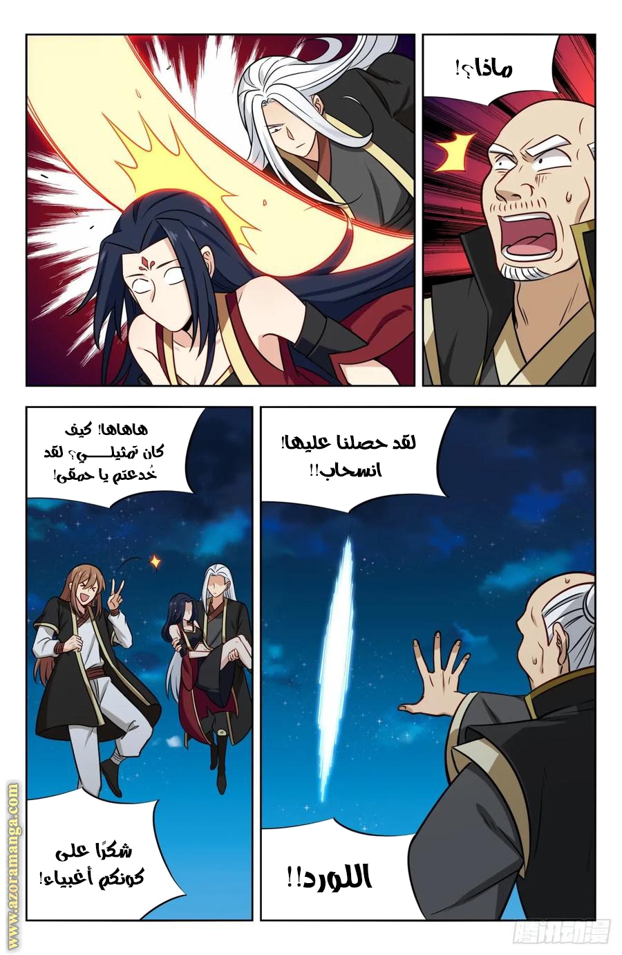 Read Strongest Anti M.E.T.A AR Manga Online
