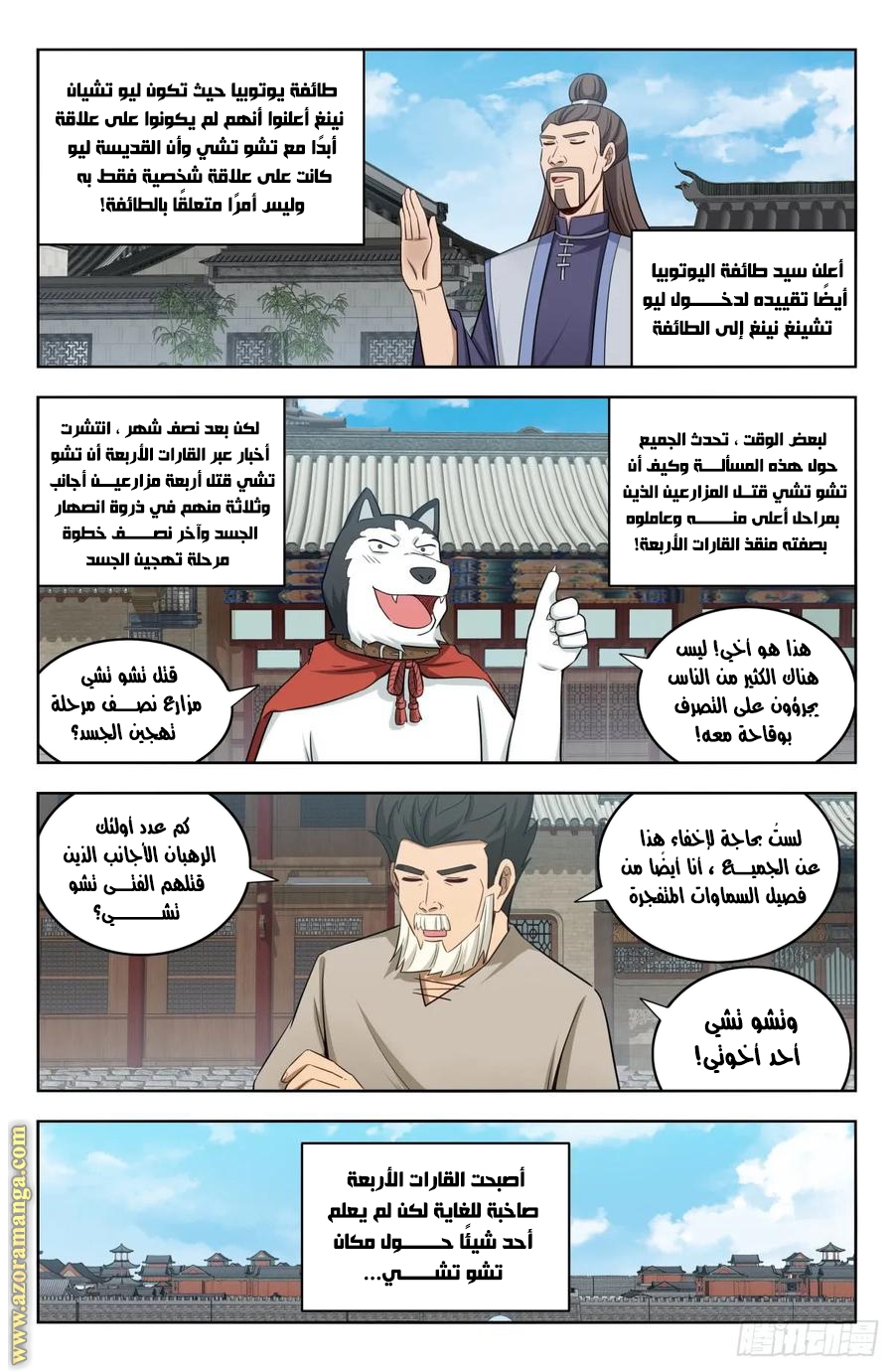 Read Strongest Anti M.E.T.A AR Manga Online