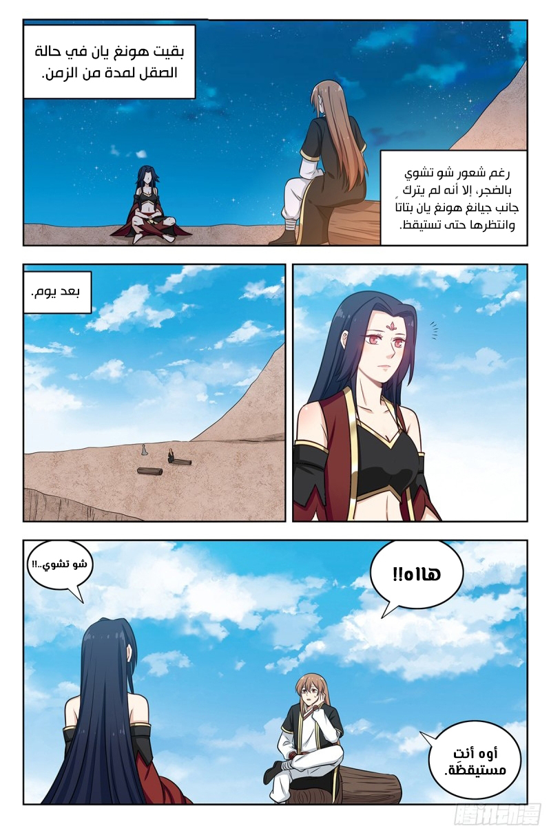 Read Strongest Anti M.E.T.A AR Manga Online