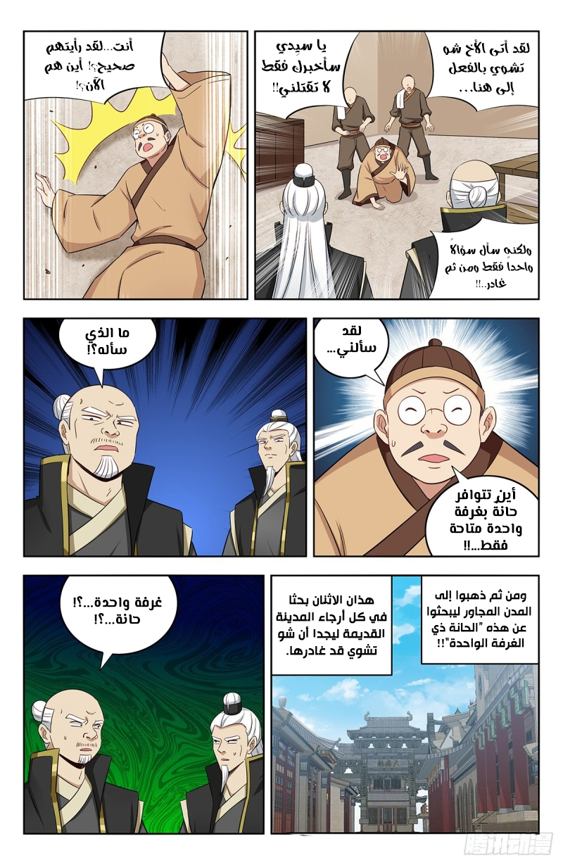 Read Strongest Anti M.E.T.A AR Manga Online
