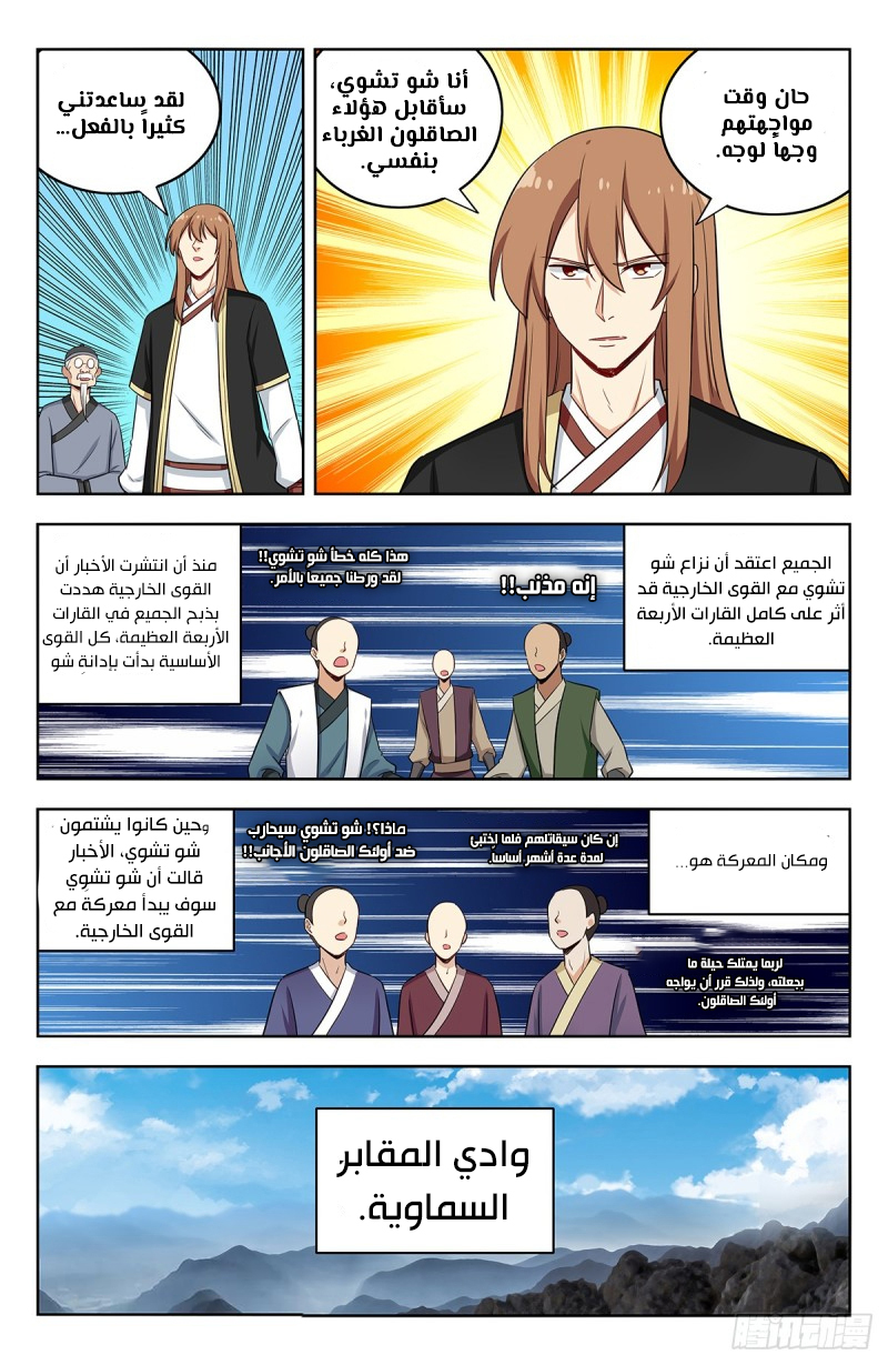 Read Strongest Anti M.E.T.A AR Manga Online