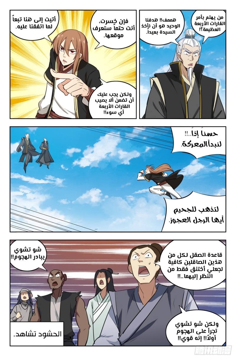 Read Strongest Anti M.E.T.A AR Manga Online