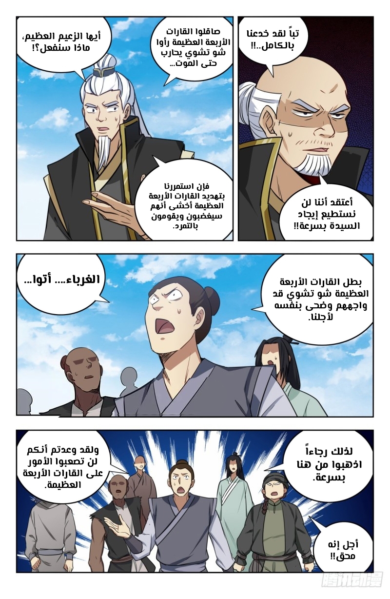 Read Strongest Anti M.E.T.A AR Manga Online
