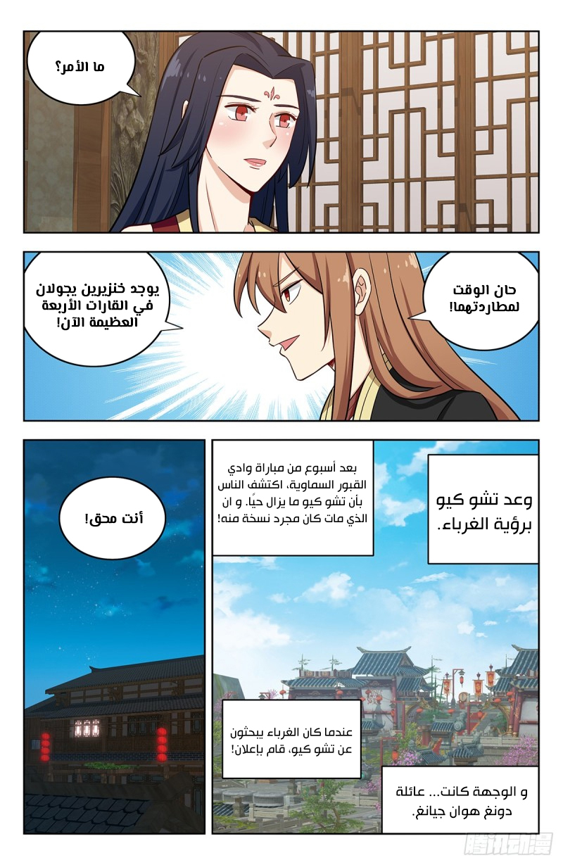 Read Strongest Anti M.E.T.A AR Manga Online