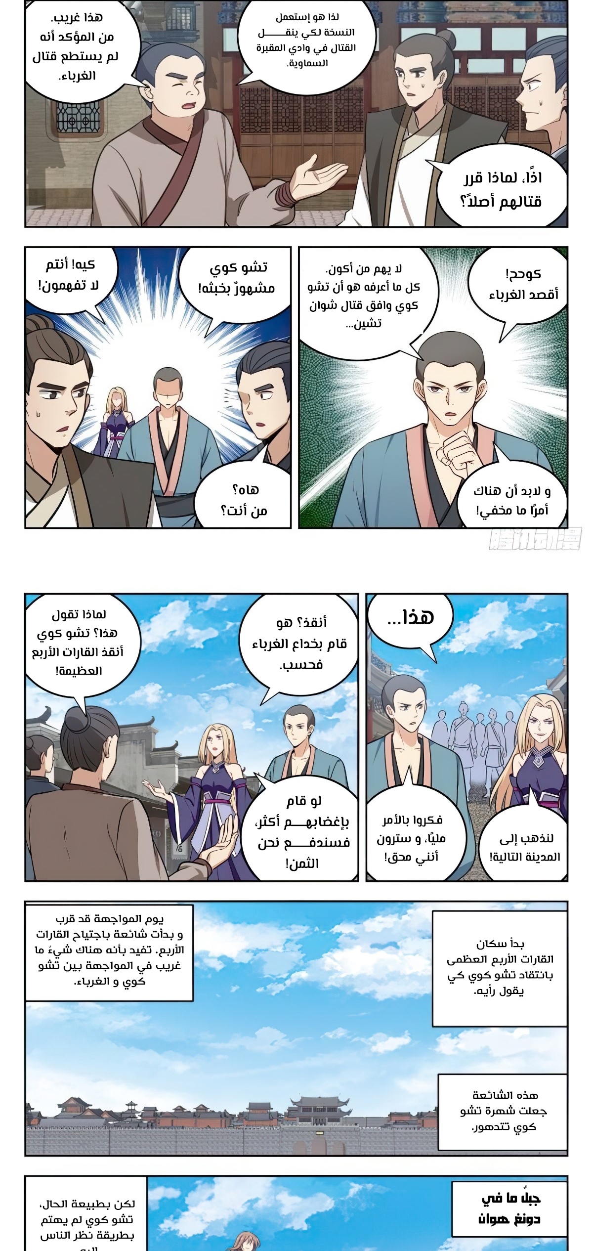 Read Strongest Anti M.E.T.A AR Manga Online