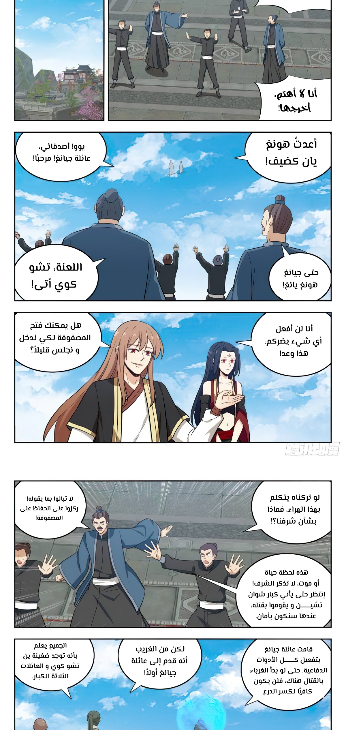 Read Strongest Anti M.E.T.A AR Manga Online