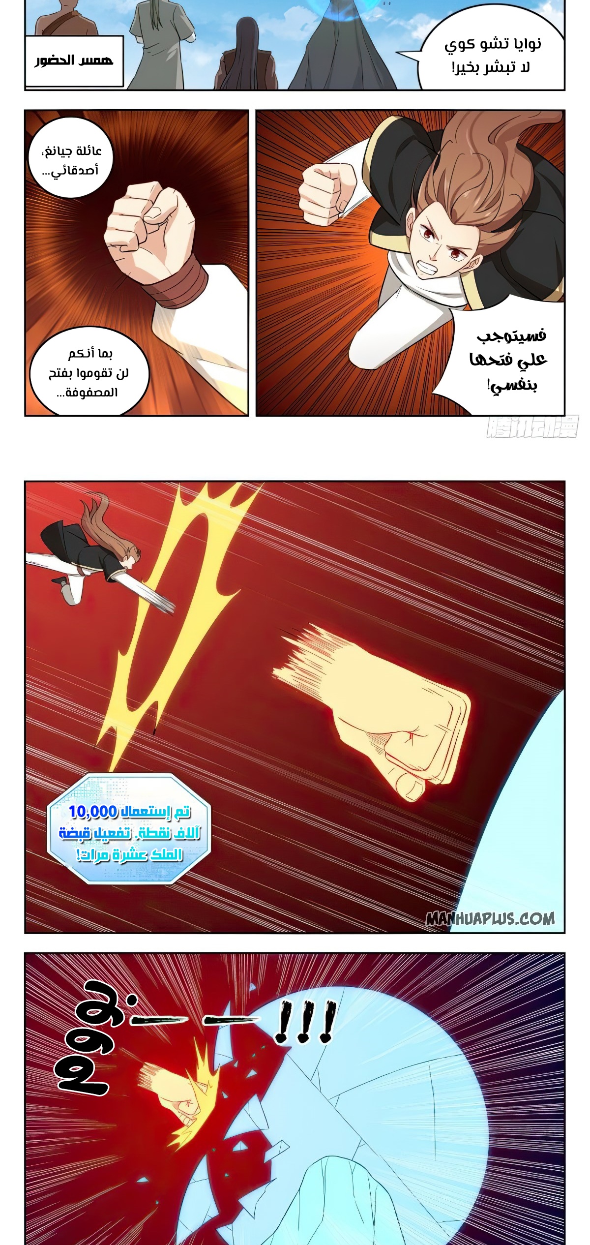 Read Strongest Anti M.E.T.A AR Manga Online