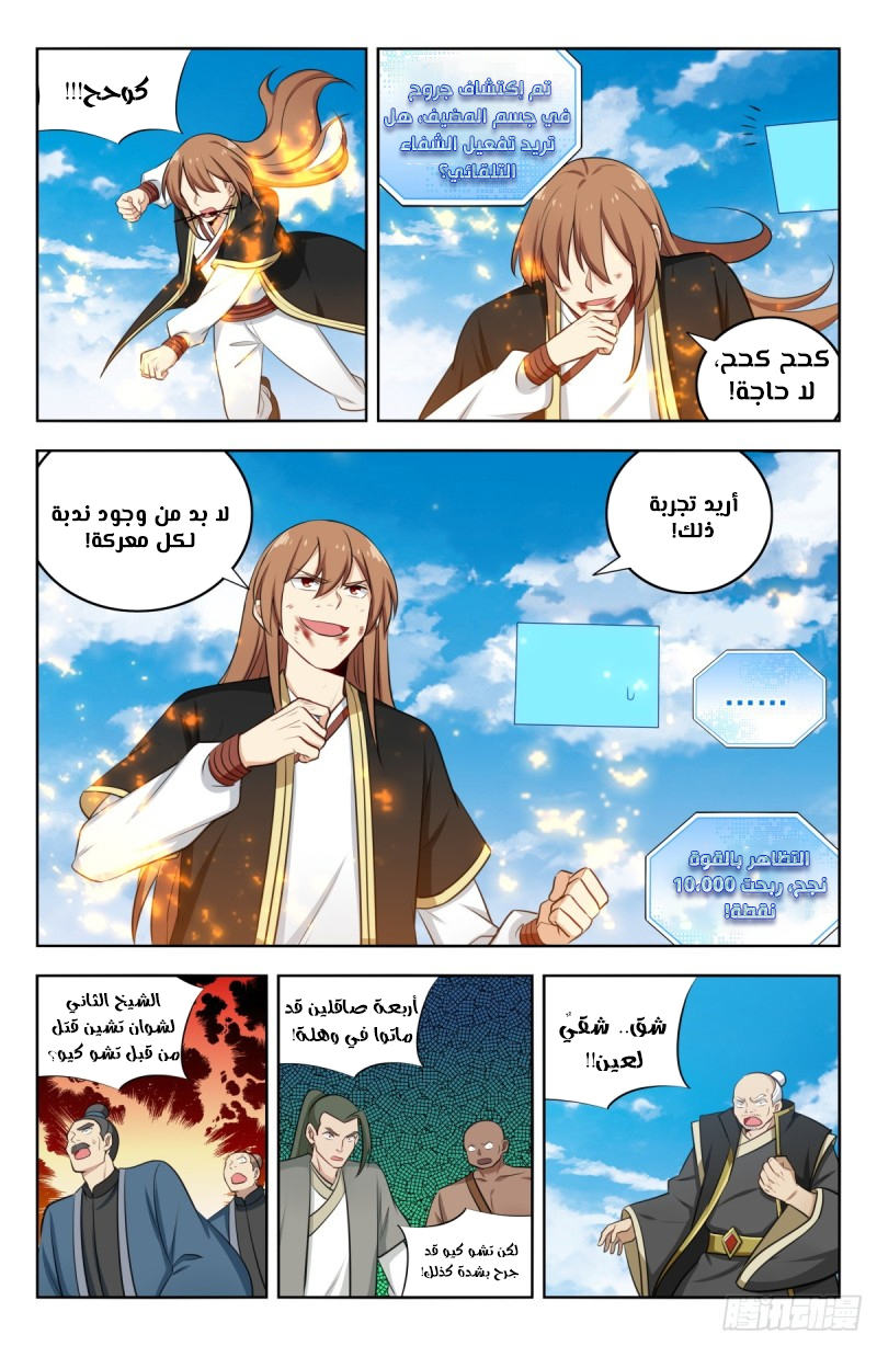 Read Strongest Anti M.E.T.A AR Manga Online