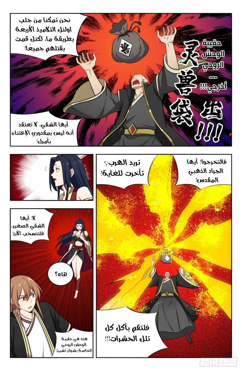 Read Strongest Anti M.E.T.A AR Manga Online