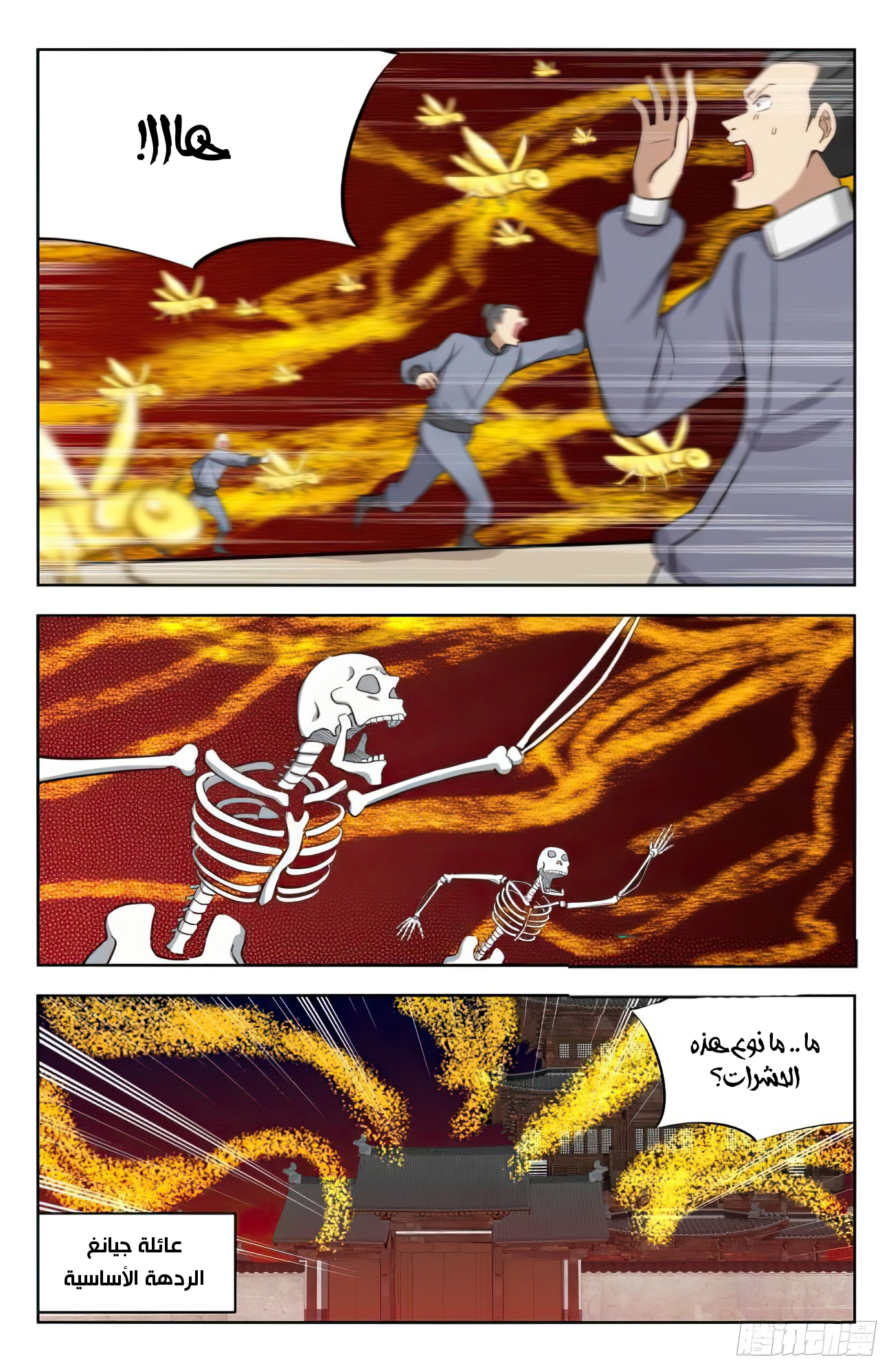 Read Strongest Anti M.E.T.A AR Manga Online