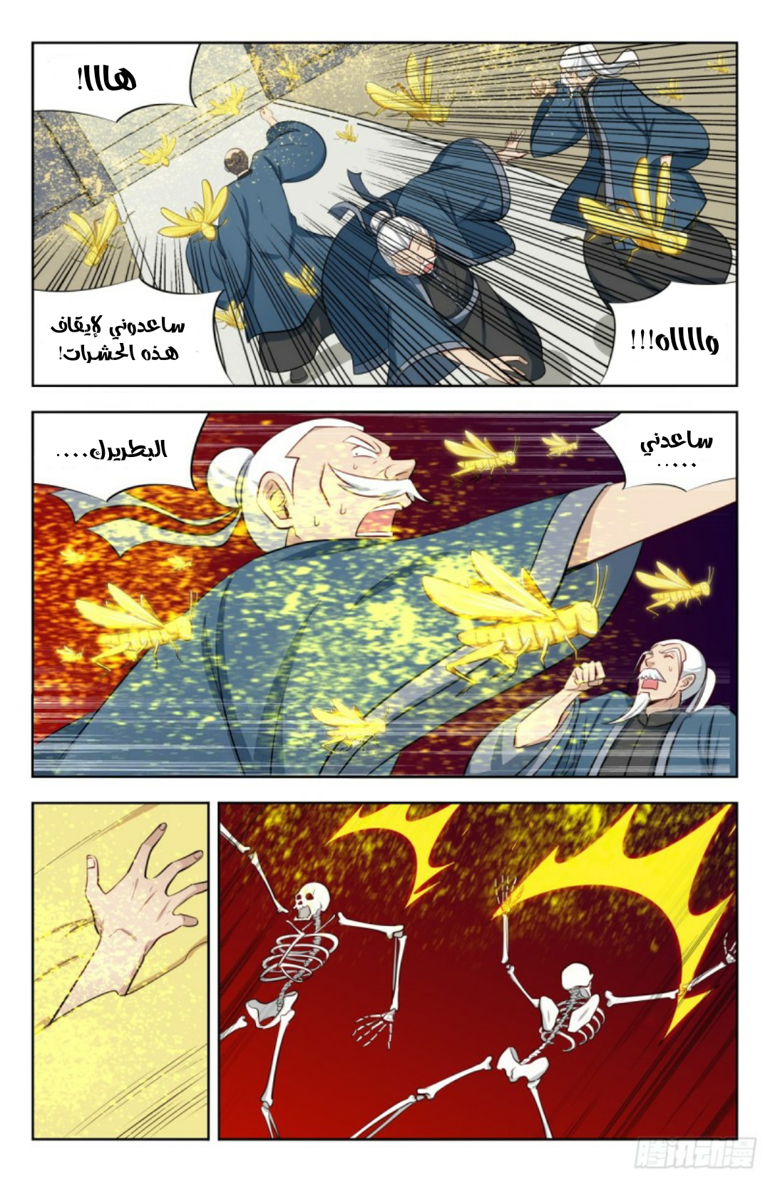Read Strongest Anti M.E.T.A AR Manga Online