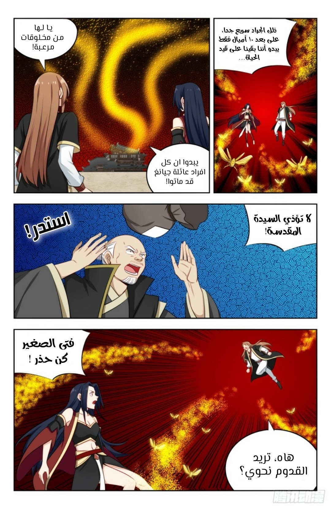 Read Strongest Anti M.E.T.A AR Manga Online
