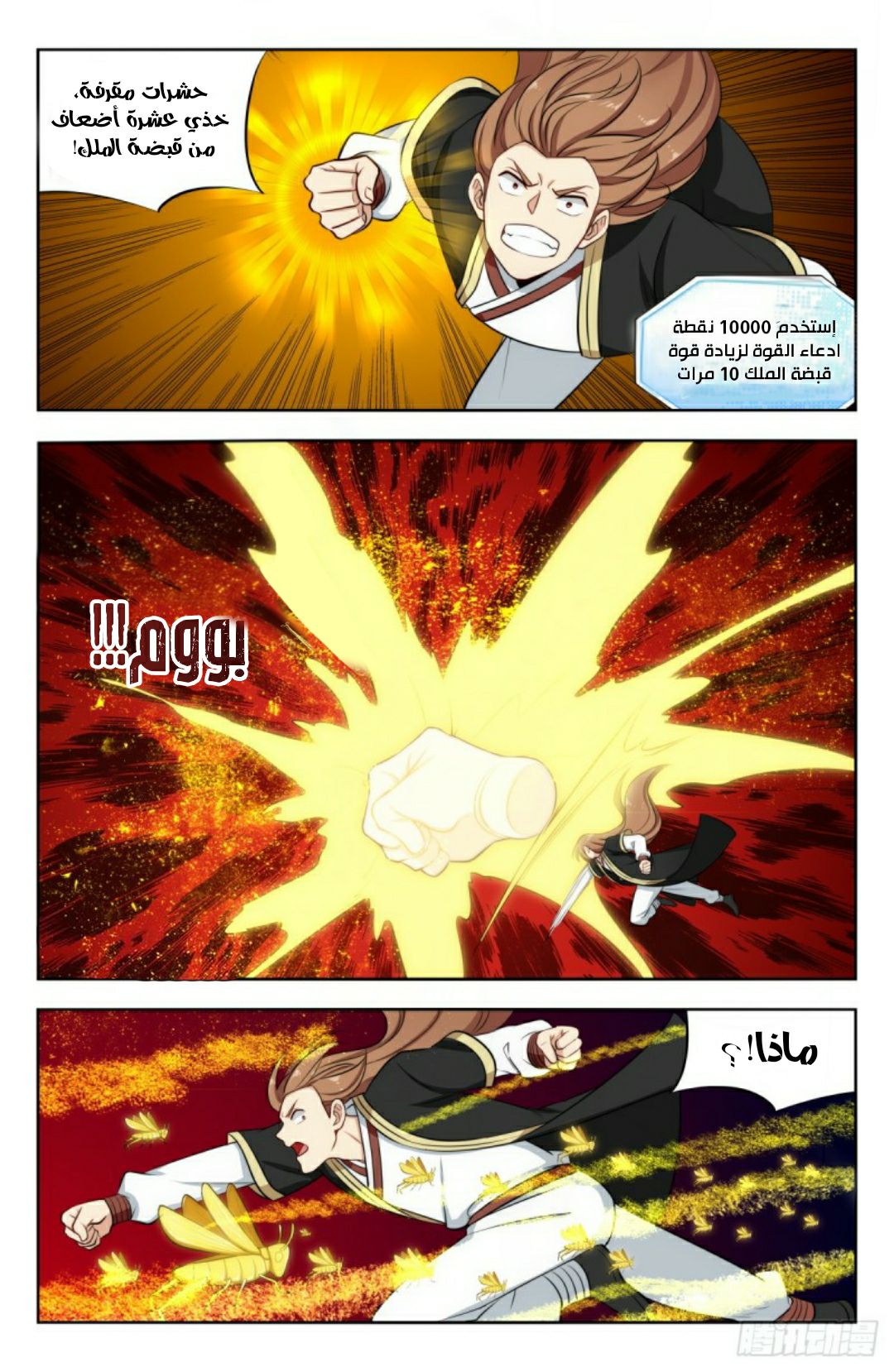 Read Strongest Anti M.E.T.A AR Manga Online