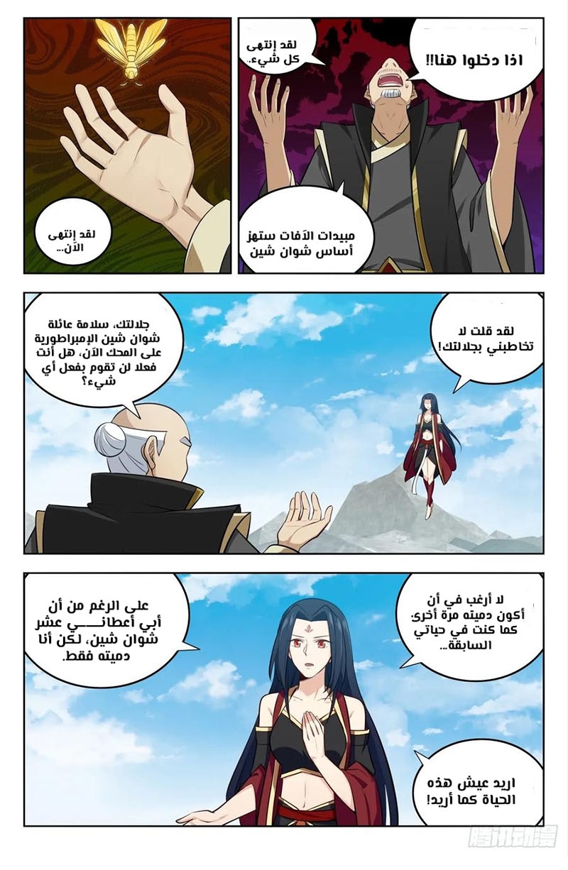 Read Strongest Anti M.E.T.A AR Manga Online
