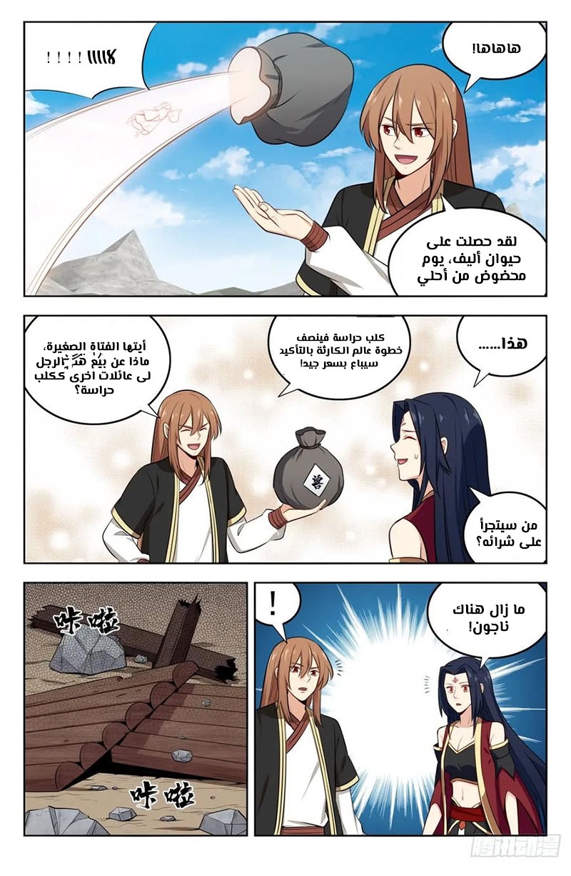 Read Strongest Anti M.E.T.A AR Manga Online